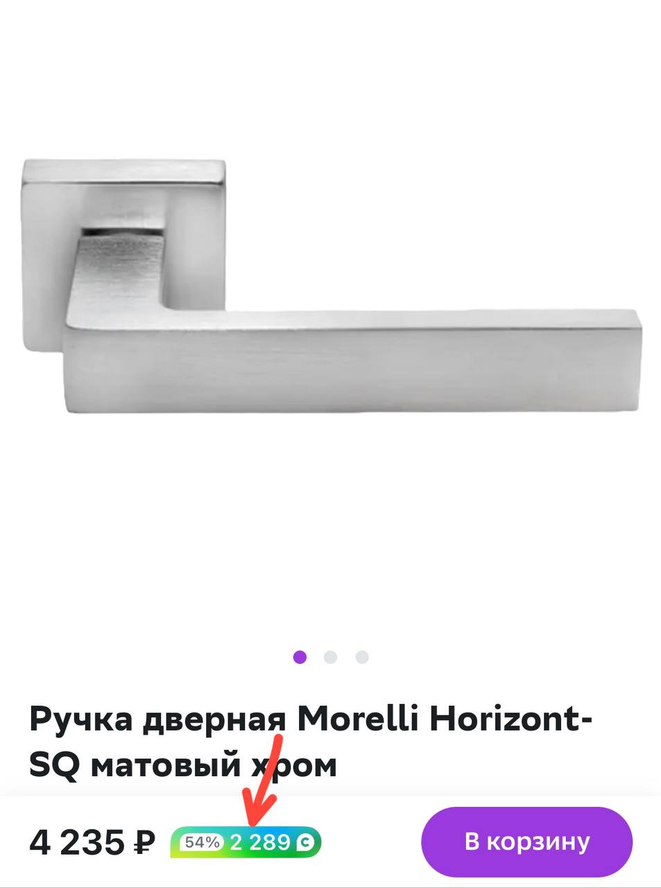 Ручка Morelli Luxury Horizont Sq Csa Купить