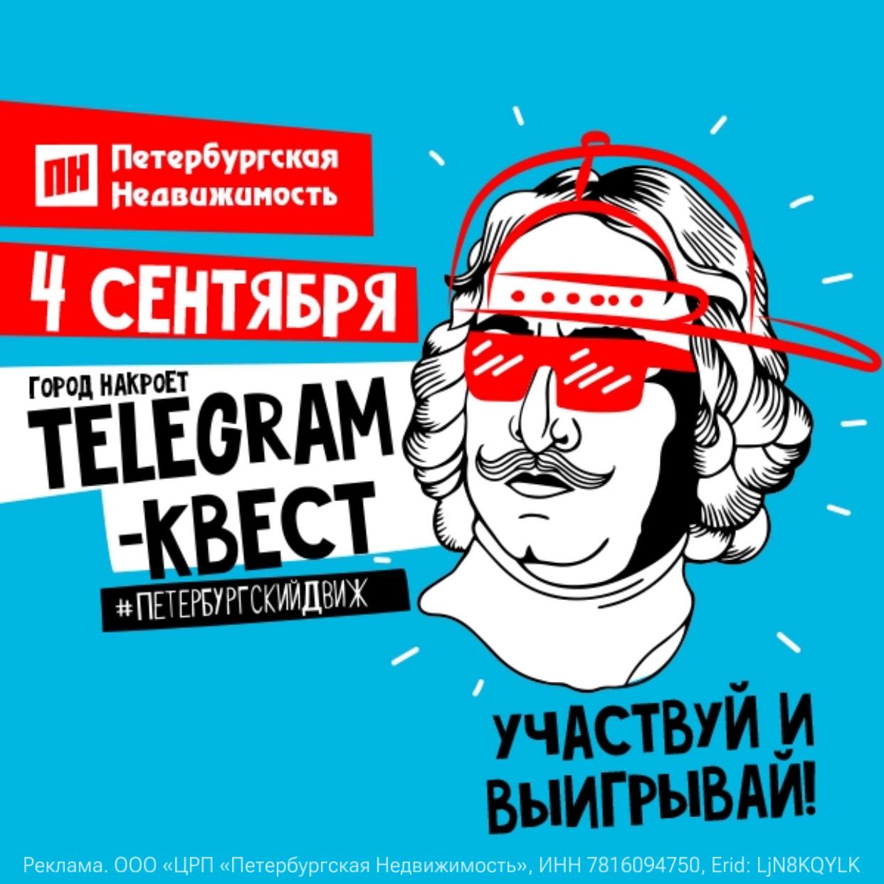 Прода движ телеграм