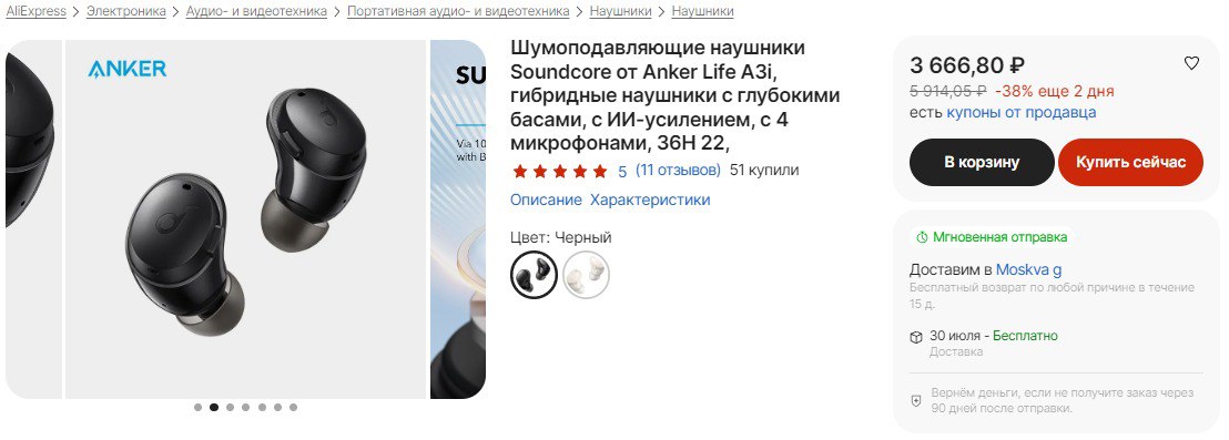 Задержка Bluetooth наушников 5.3. Anker SOUNDCORE p20i на ухе. Как переключить режим наушников Anker SOUNDCORE Note.