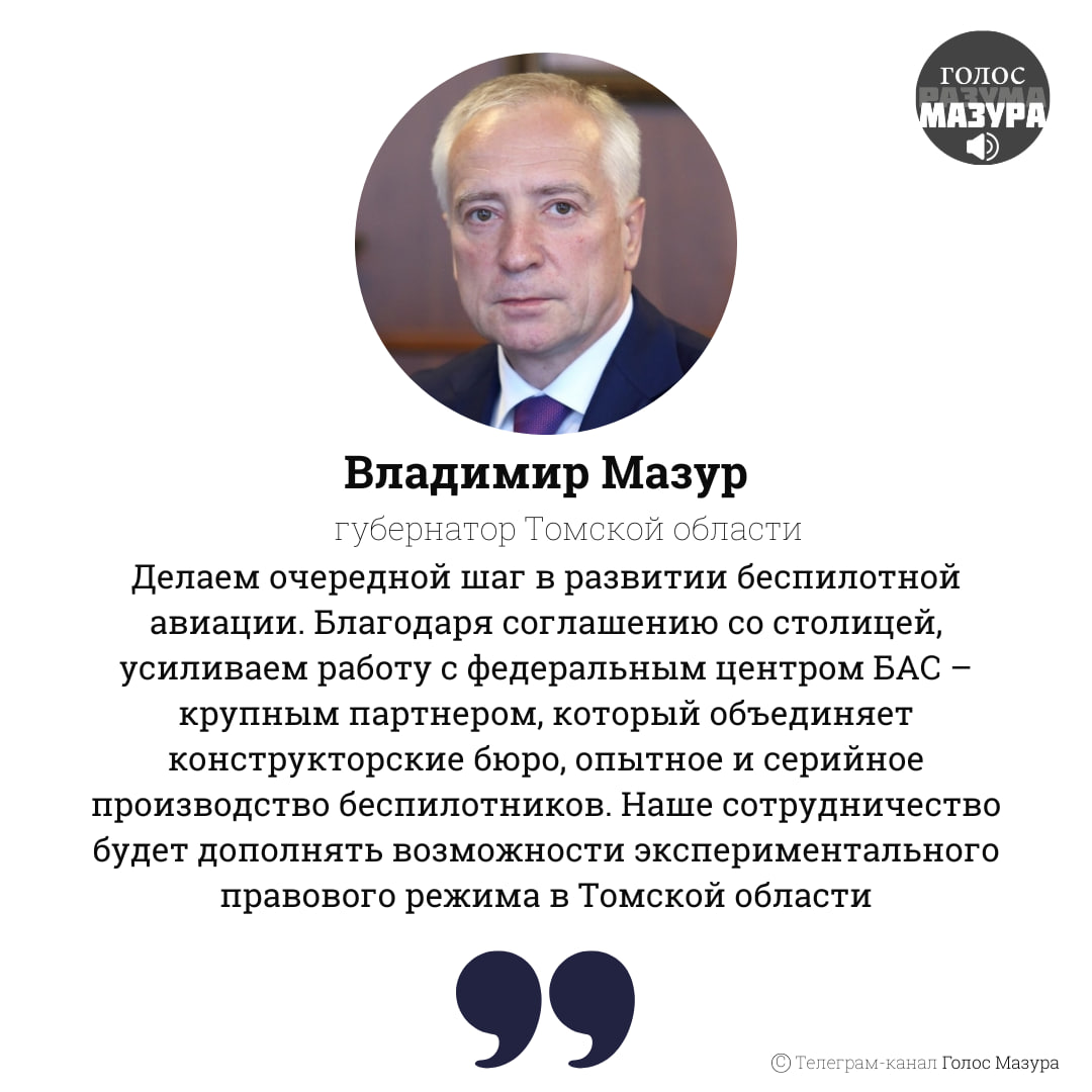 Мазур телеграм