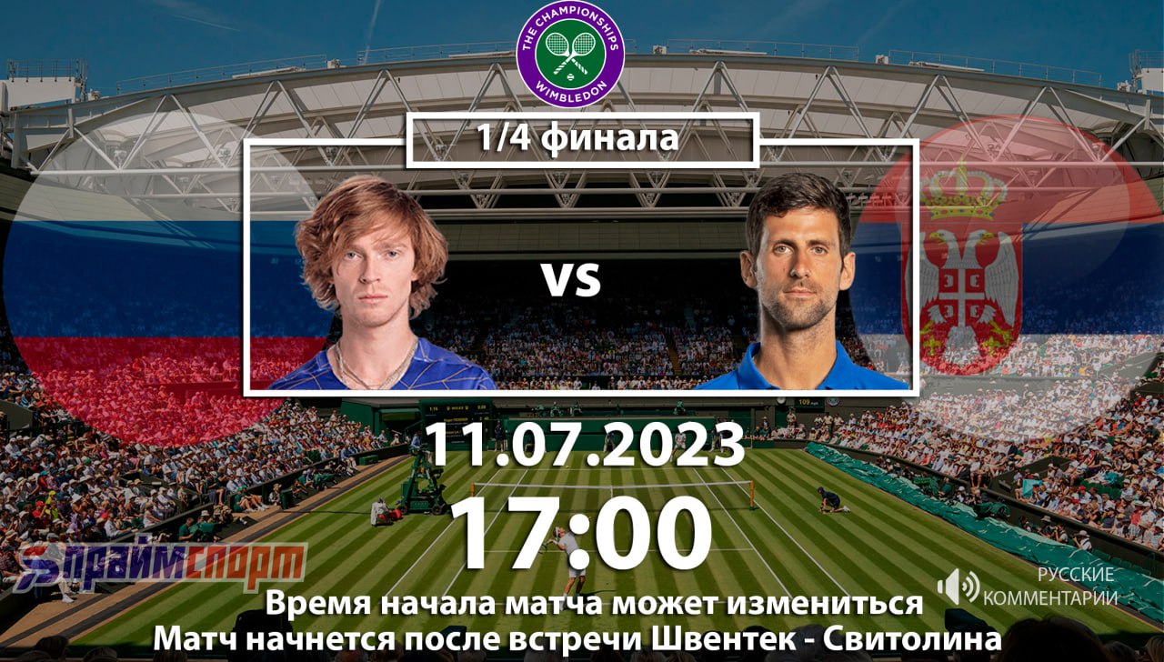 Синнер рублев прогноз на матч
