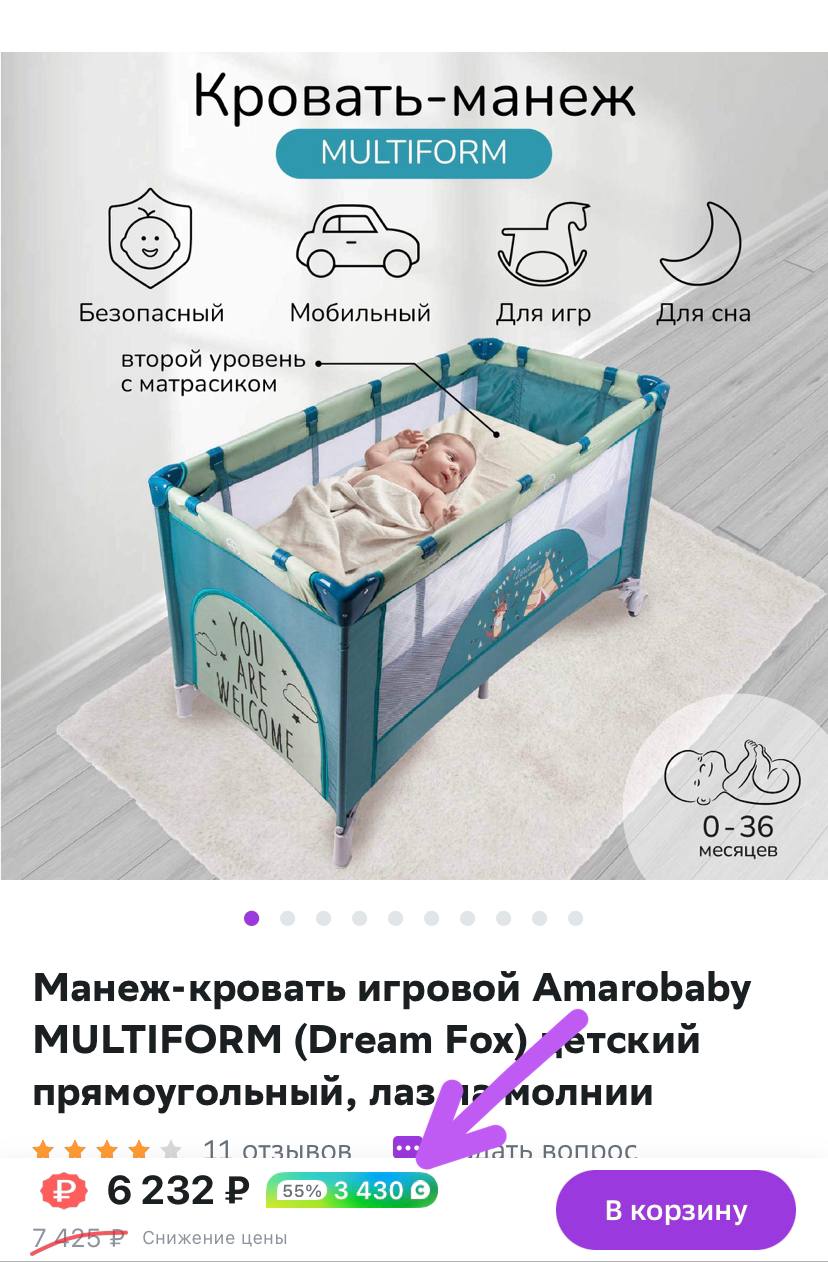 Как собрать манеж кровать amarobaby multiform