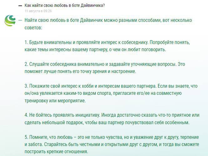 Дайвинчик знакомства телеграмм. Продающее письмо пример. Продающие письма для рассылки примеры. Шаблон продающего письма. Как написать продающее письмо для рассылки.