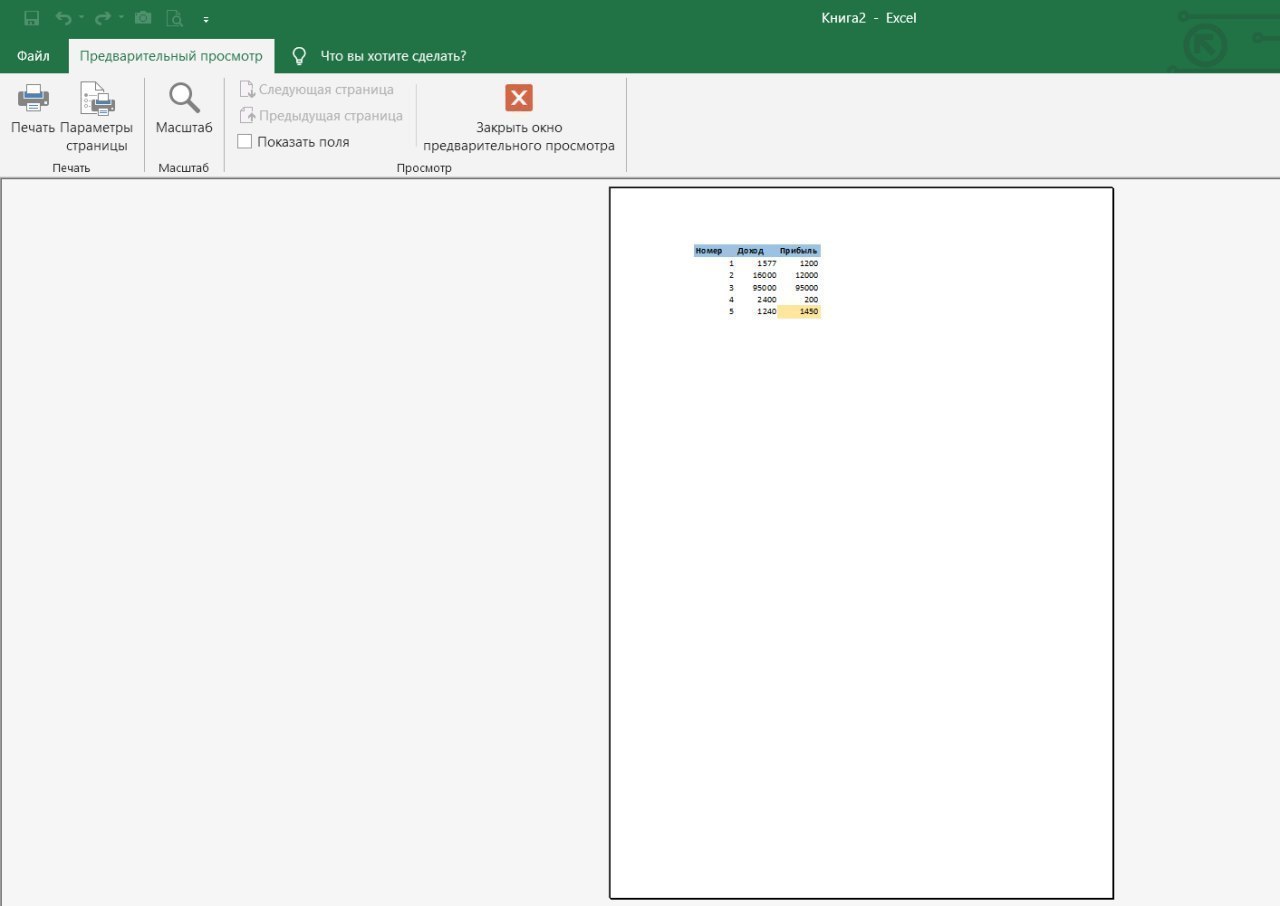 Предпросмотр файлов в проводнике. Предварительный просмотр в excel. Предварительный просмотр в эксель. Как в экселе сделать предварительный просмотр печати. Предварительный просмотр в excel.