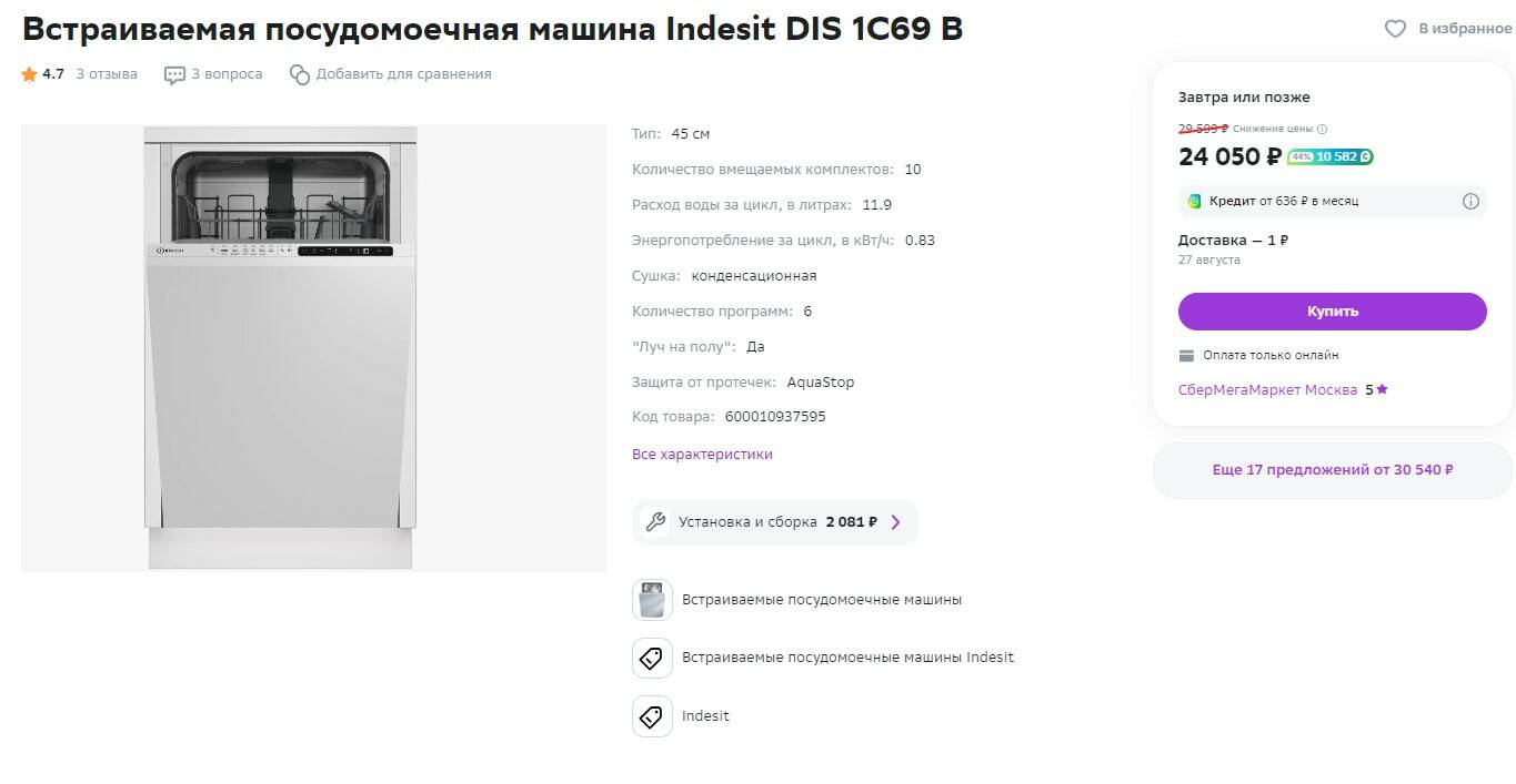 Dis 1c67 e. Индезит dis 1c67 e.