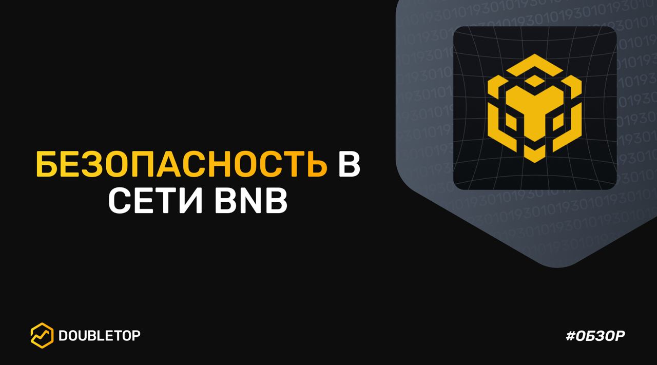Сеть бнб