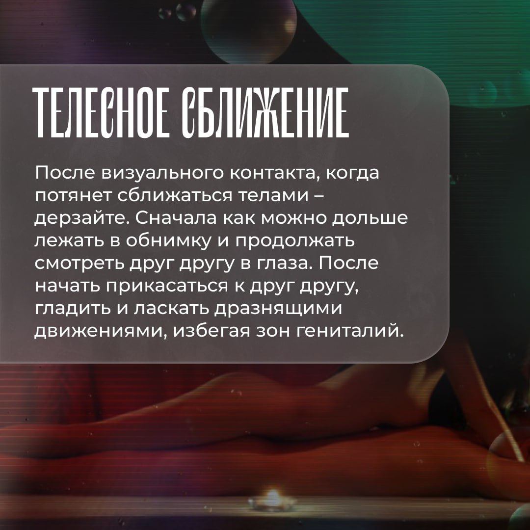 Она Знает Все О Тантрическом Сексе.