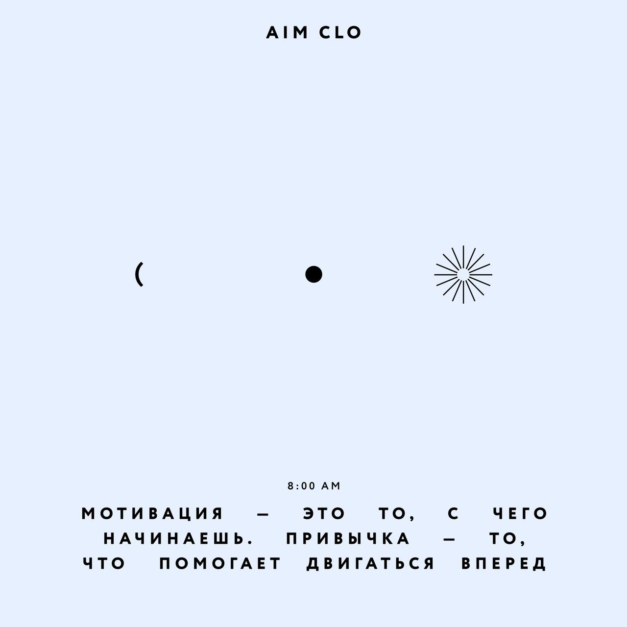 Айм кло. Aim Clo. Aim Clo журнал. Аим Кло. Бланк легкого возврата aim Clo.