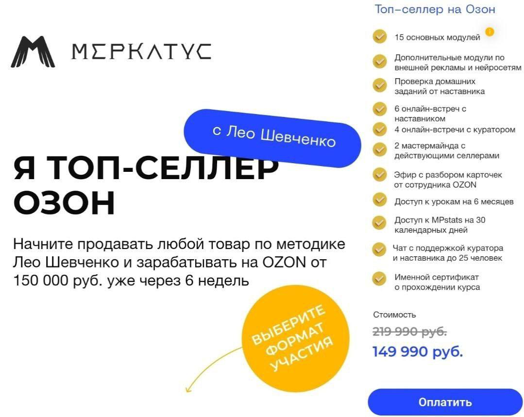 Отчет озон 2023. Озон курсы. Гарантия Озон.