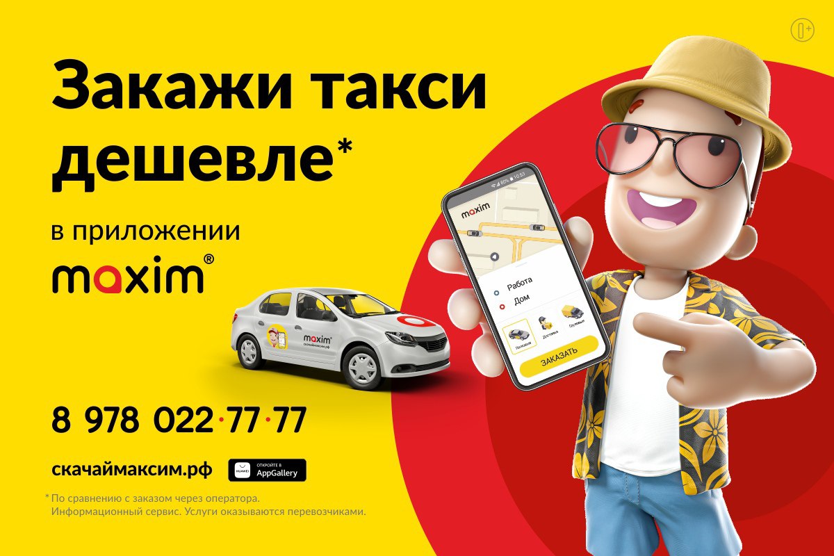Такси нужно телефон номер. Приложение для таксистов.
