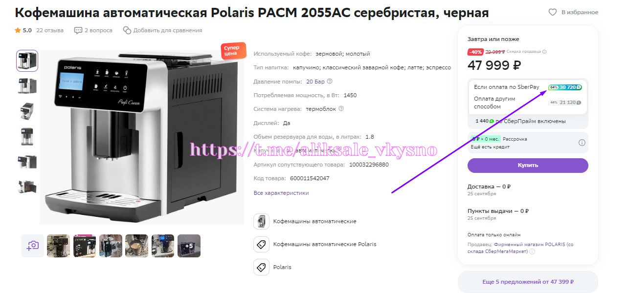 Кофемашина polaris pacm 2060ac, черный. Автоматическая кофемашина polaris pacm 2055ac черный серебряный. Polaris pacm2080ac. Автоматическая кофемашина polaris pacm 2055ac черный серебряный. Кофемашина polaris racm 2055ac.