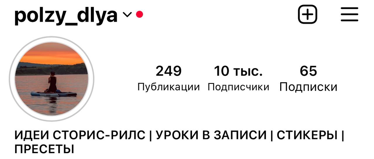 Как запланировать рилс. Как запланировать рилс