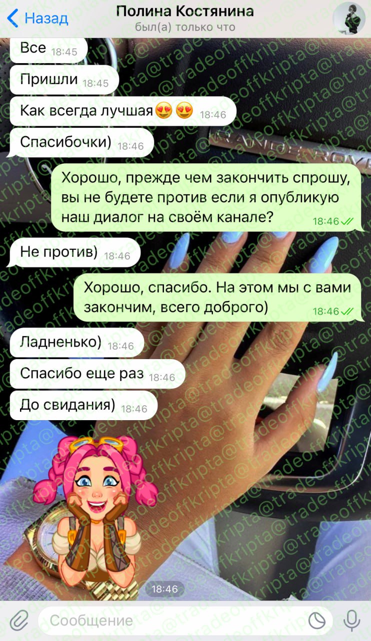 Telegram-канал 