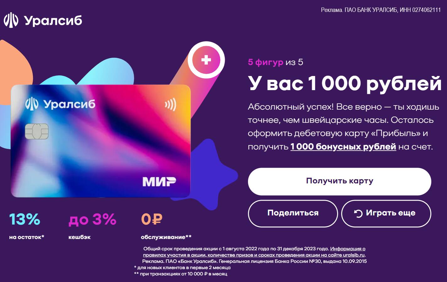 Париматч бонус при регистрации 1000 promocode bkbonus. Бонус 1000 рублей.