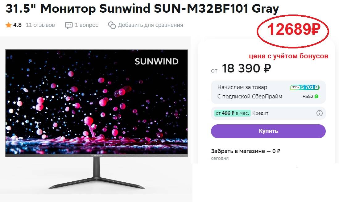 Sunwind sun m32bf101. Sunwind sun m32bf101