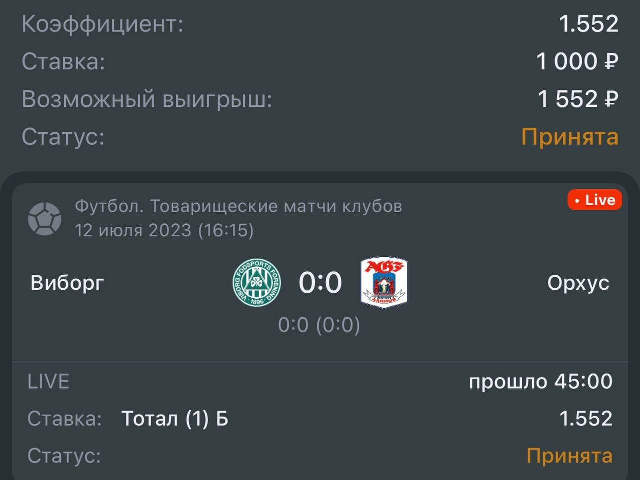 Тотал 0.5 1. Тотал 0.5 1
