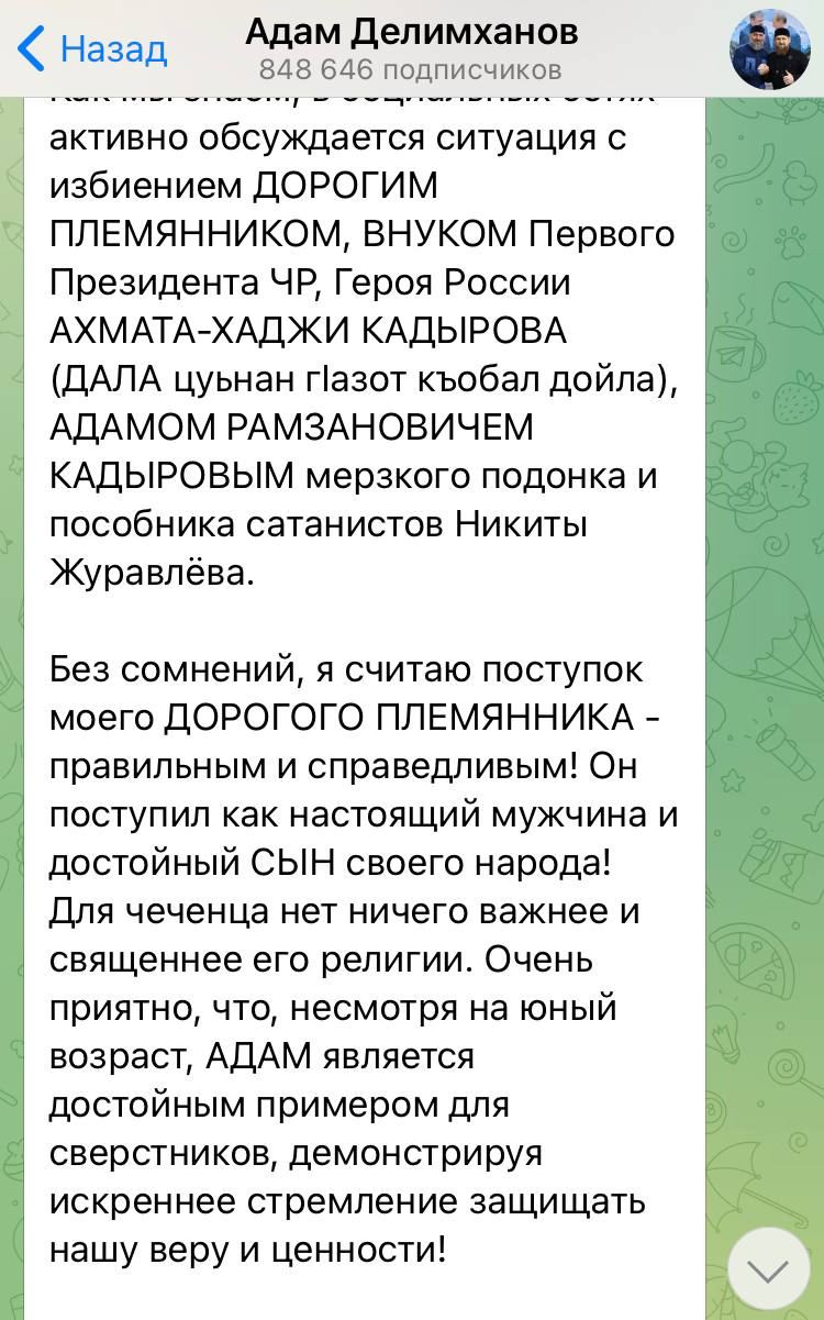 Далеко не оправданный поступок. Далеко не оправданный поступок
