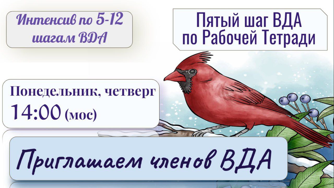 Вда вдс. Красная книга ВДА. Шаги ВДА