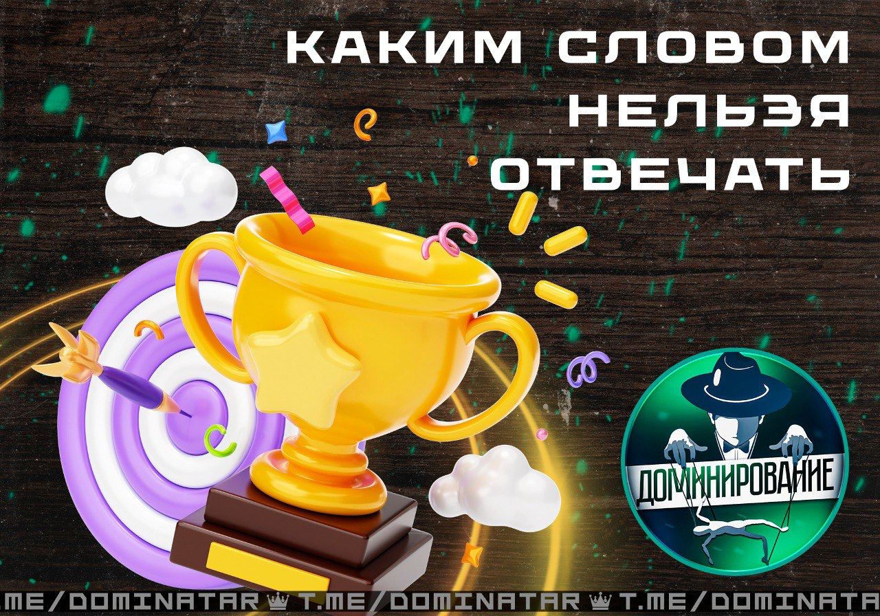 Включи приятные 4