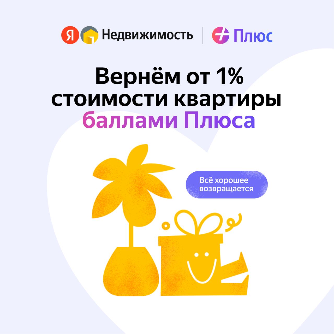 Баллы плюса за отзывы. Дарим баллы. Баллы плюса за отзывы. Баллы плюса. Баллы плюса.