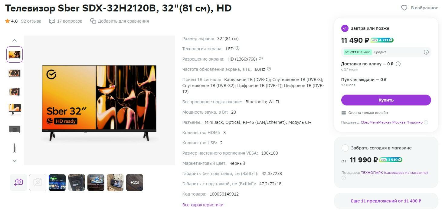 Sber sdx 32h2120b обзор. Sber sdx 32h2120b обзор. Sber sdx 32h2120b обзор. Sber sdx 32h2120b обзор. Sber sdx 32h2120b обзор.