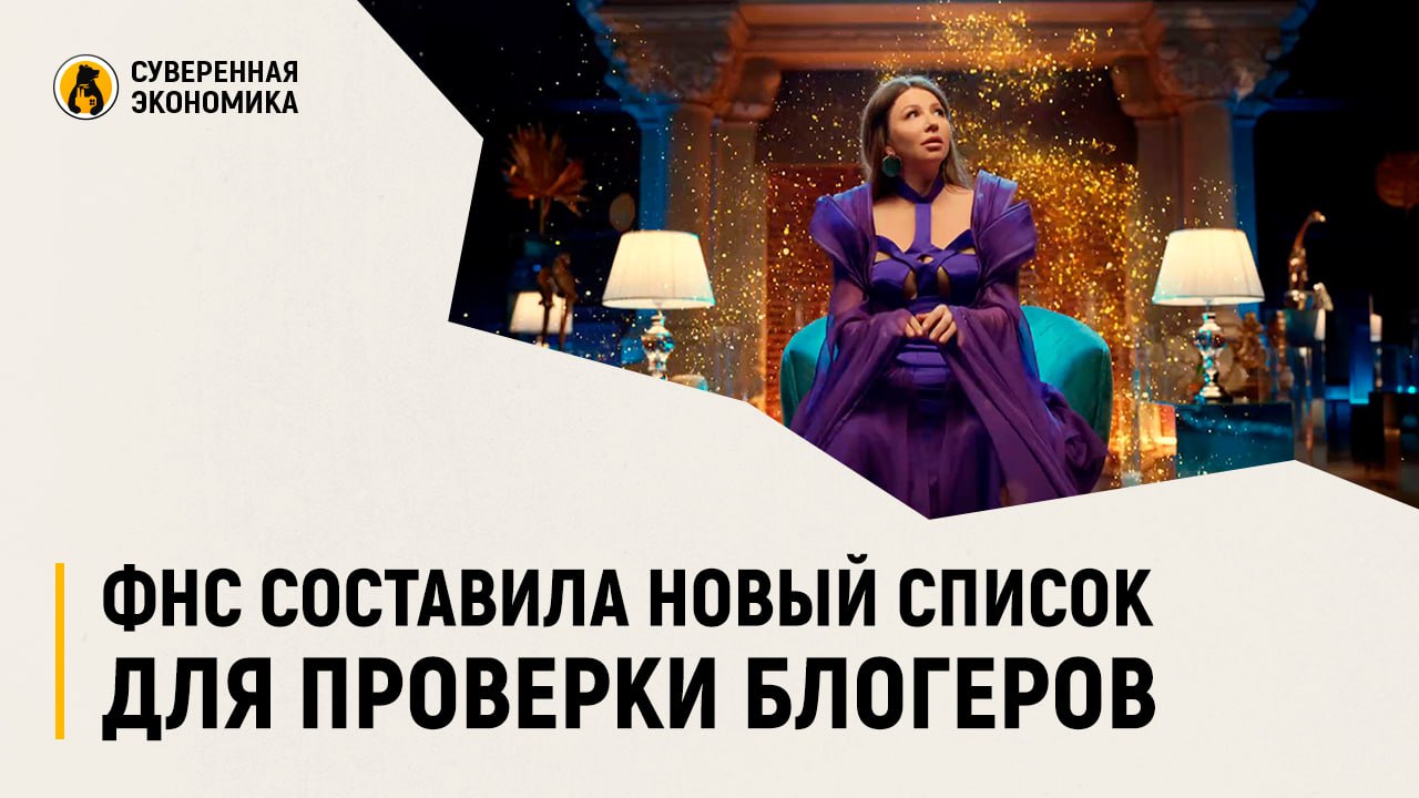 Блоггеры которых проверяют. Реклама от блогеров. Реклама у блогеров. Блоггеры которых проверяют. Блоггеры которых проверяют.