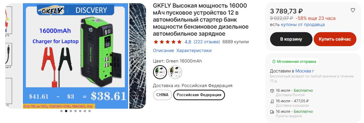 Gkfly 16000 мач