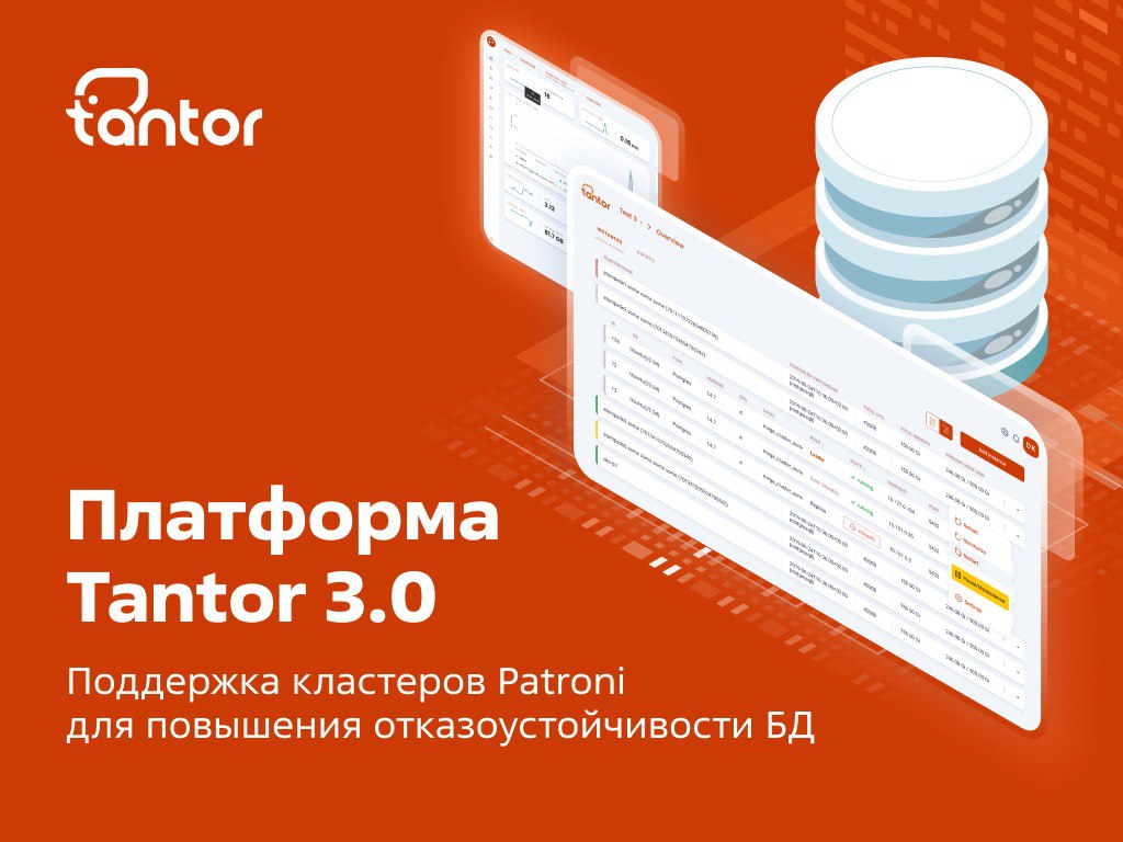 Субд tantor. Tantor субд. субд тантор. тантор лабс логотип.