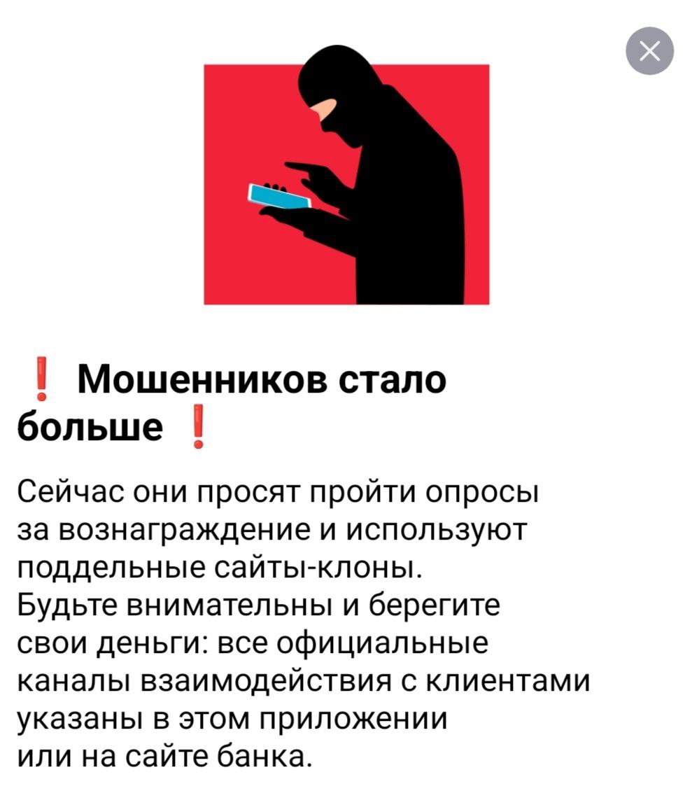 Как выглядят мошенники