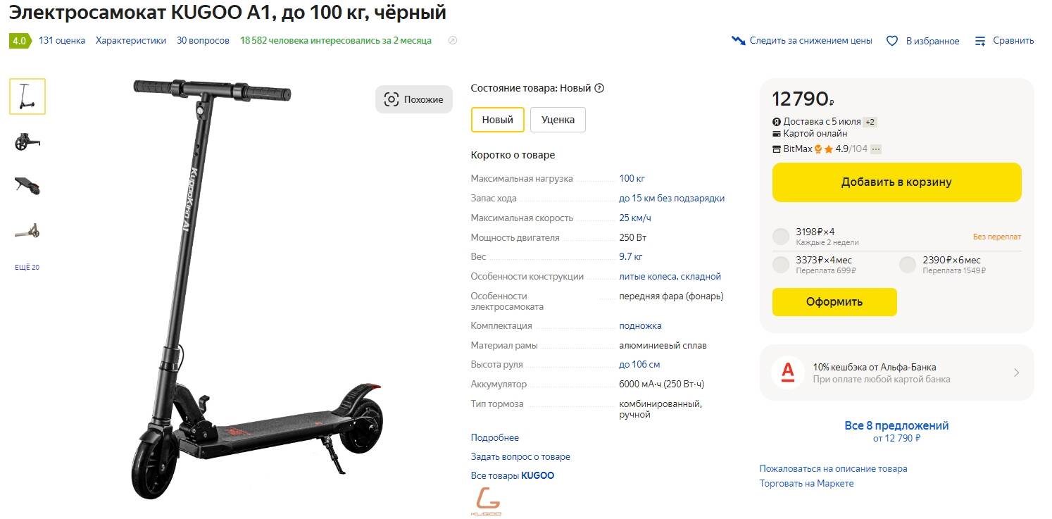 Kugoo kirin v3 маркировка на двигателе #56514 post - Халявщики - Молния (AAAAAFBMygPj1a66vL0Itg)