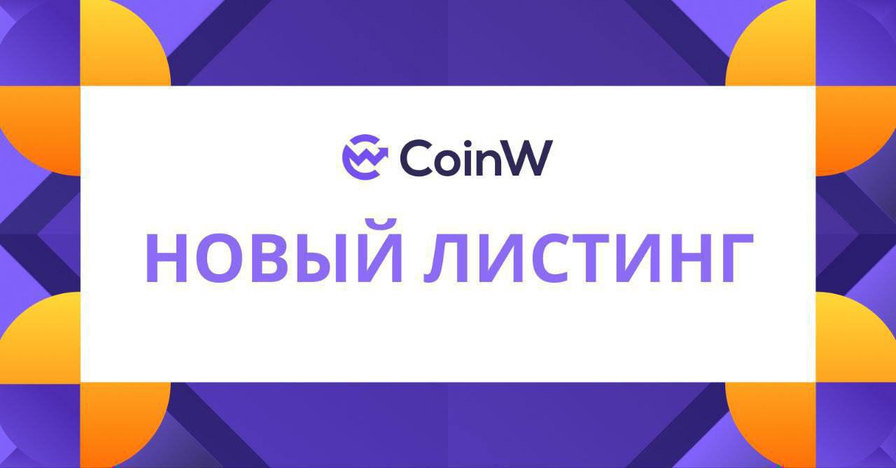 Coinw. Coinw logo.