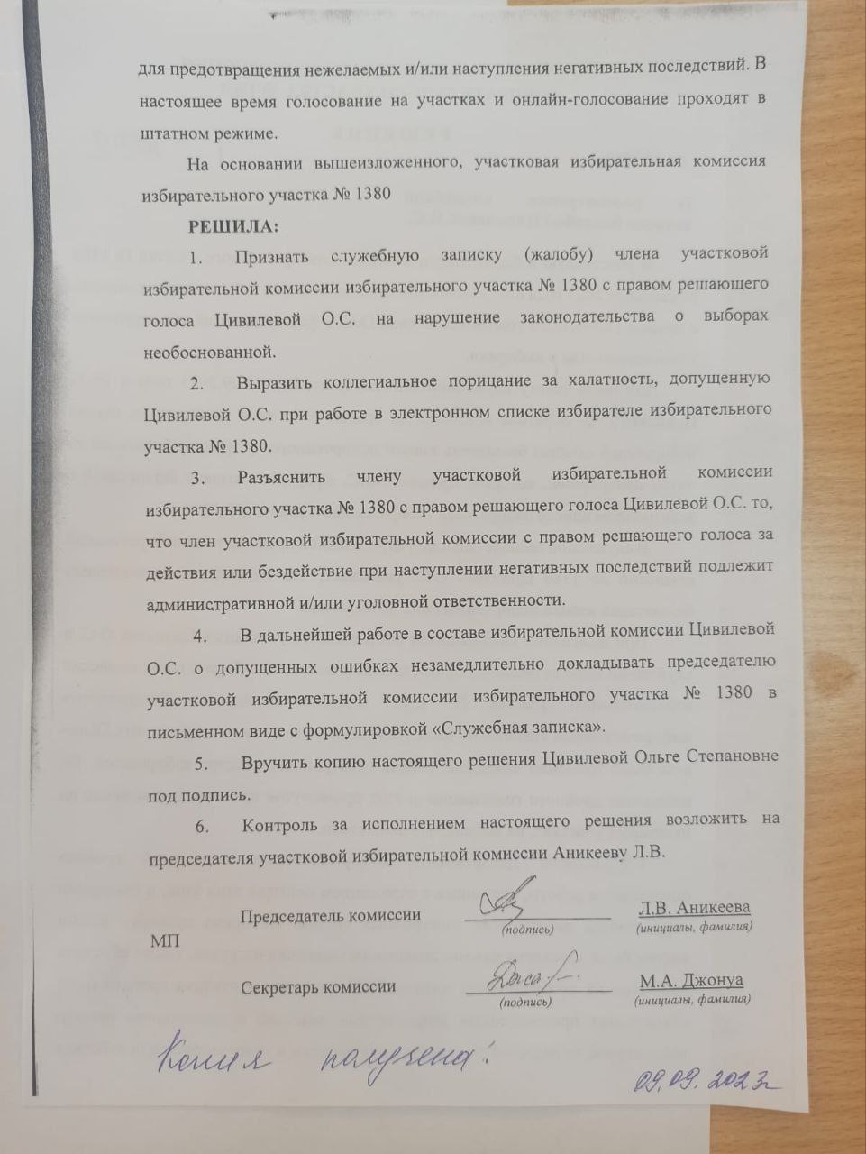 в обязанности членов уик с правом решающего голоса не входит тест ответы фото 11