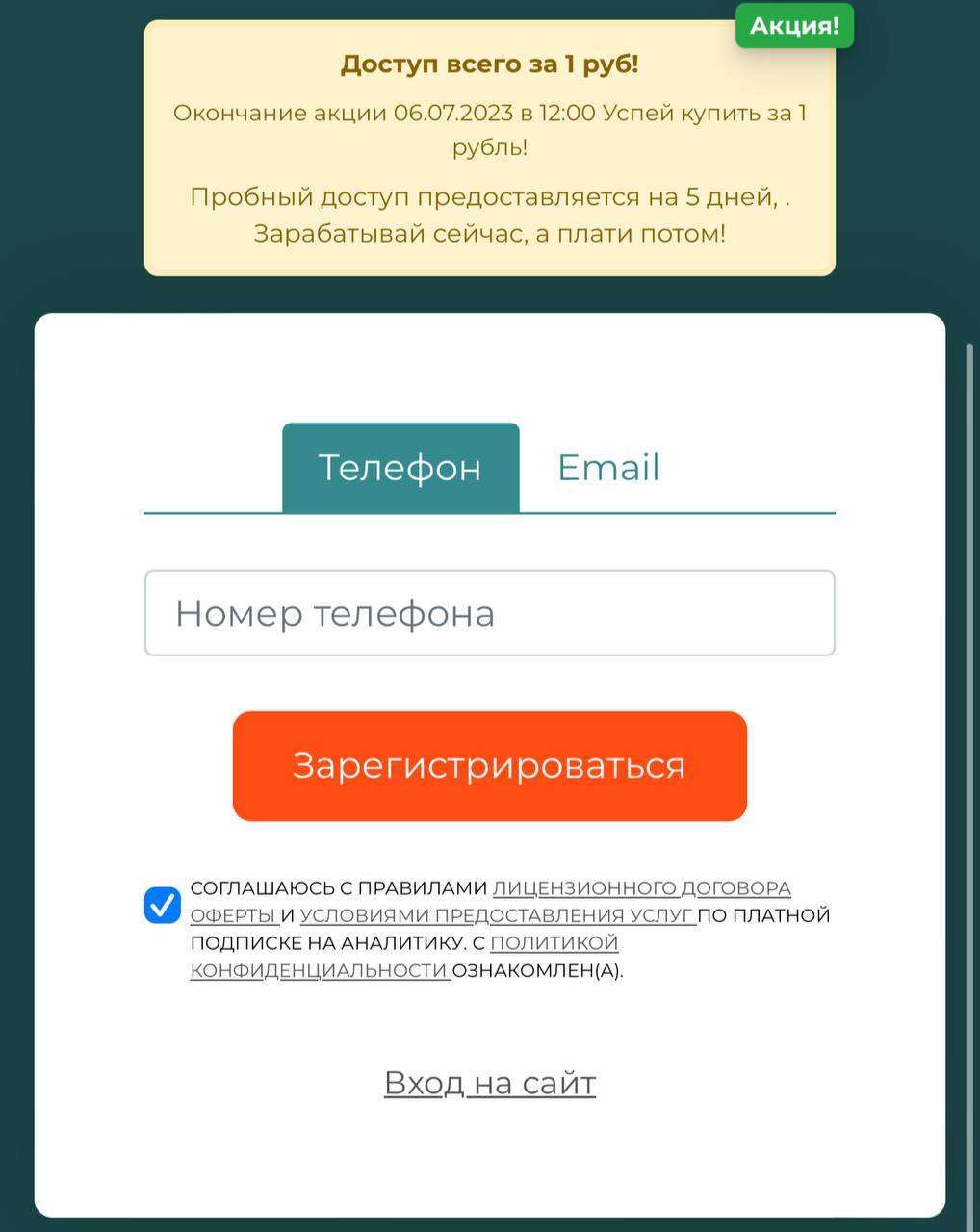 Telegram-канал 