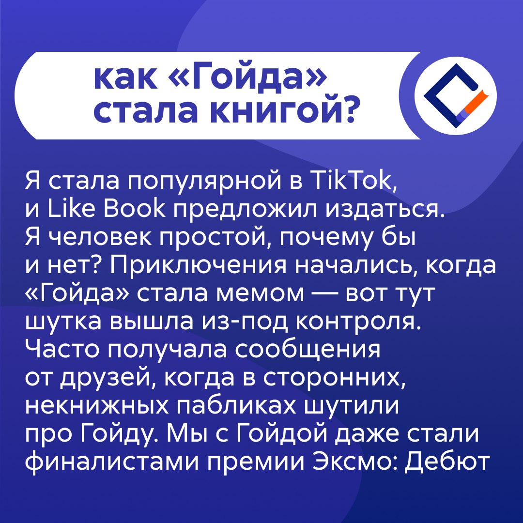 что такое ориджинал фанфики фото 60