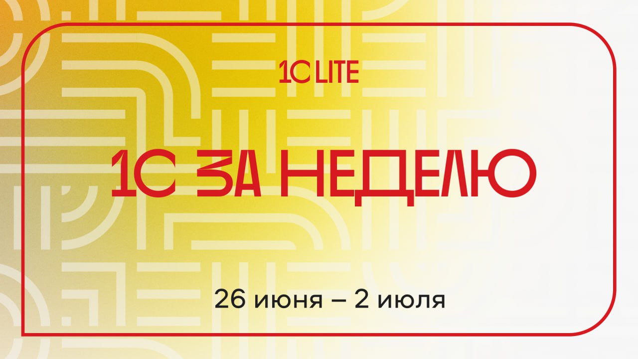 1c lite. 1c lite