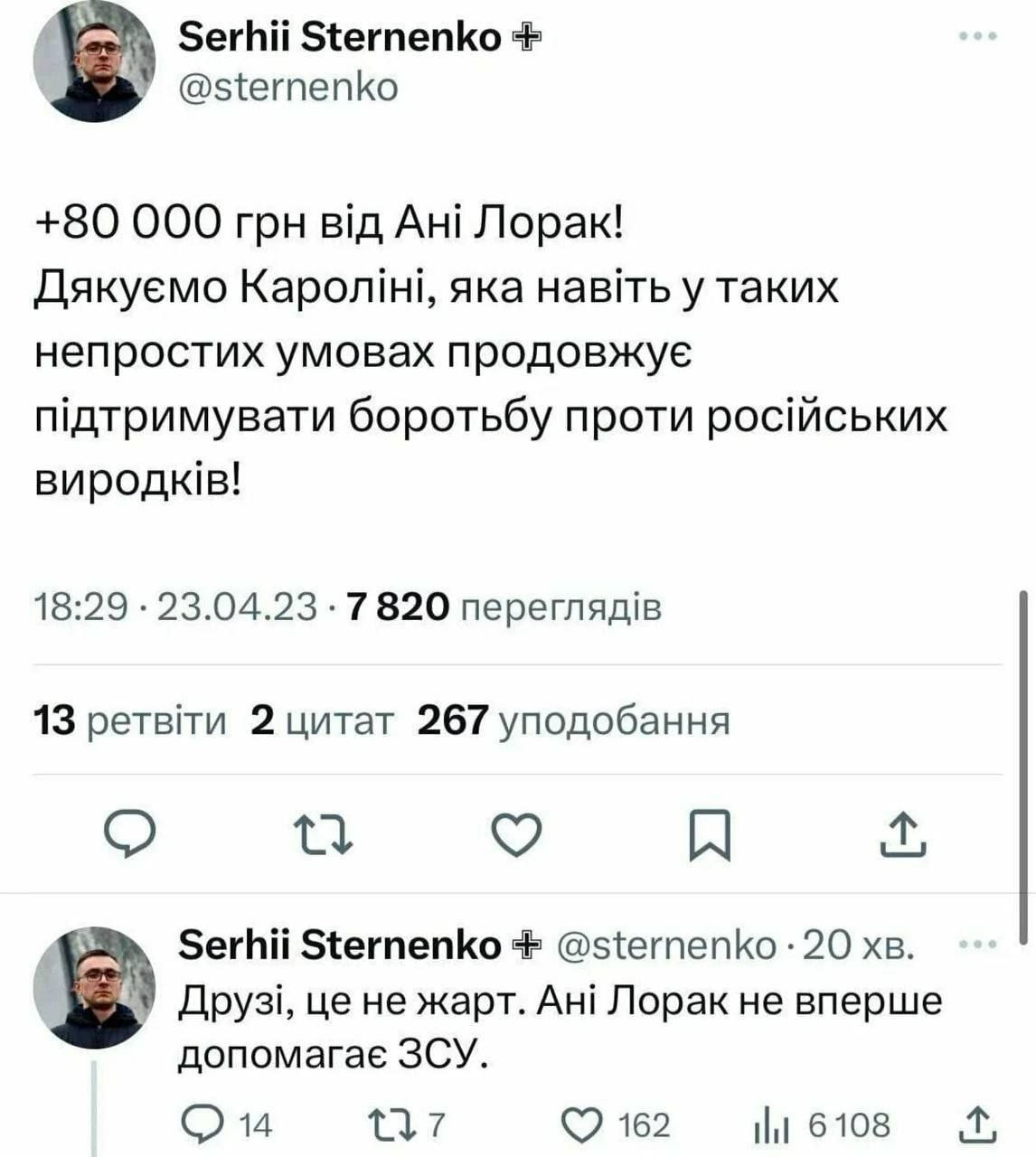 Ани лорак в госпитале всу фото Post #39826 - Скриншот Правды Z (@ScreenShotTrue)
