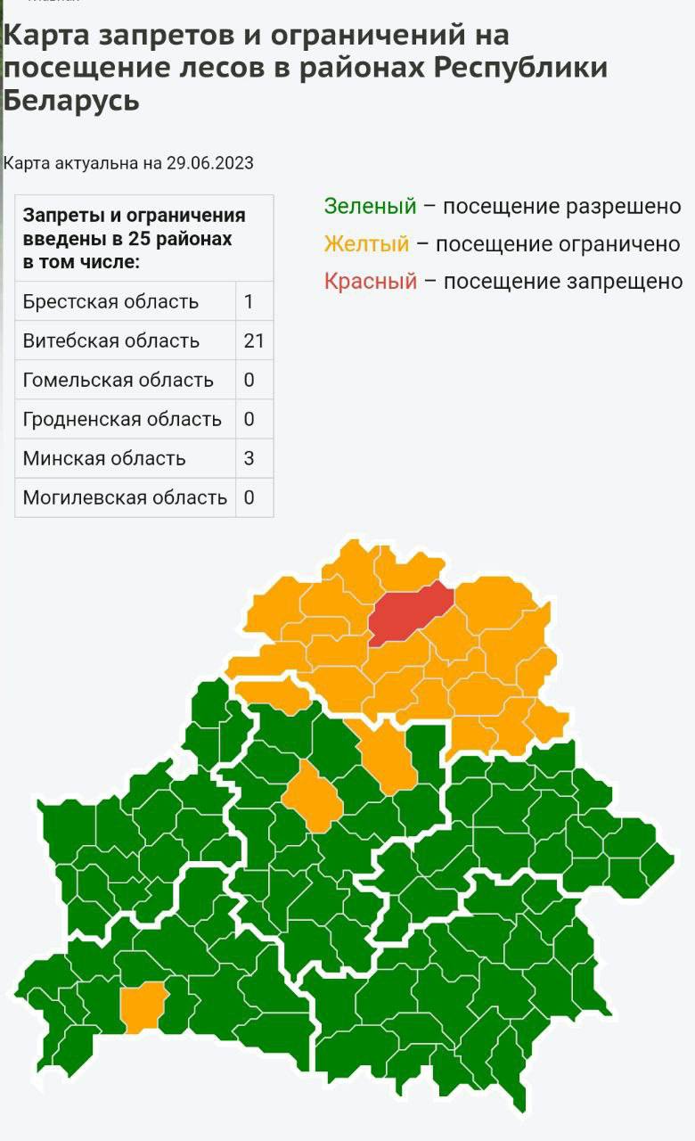 Интерактивная карта минлесхоза на посещение лесов