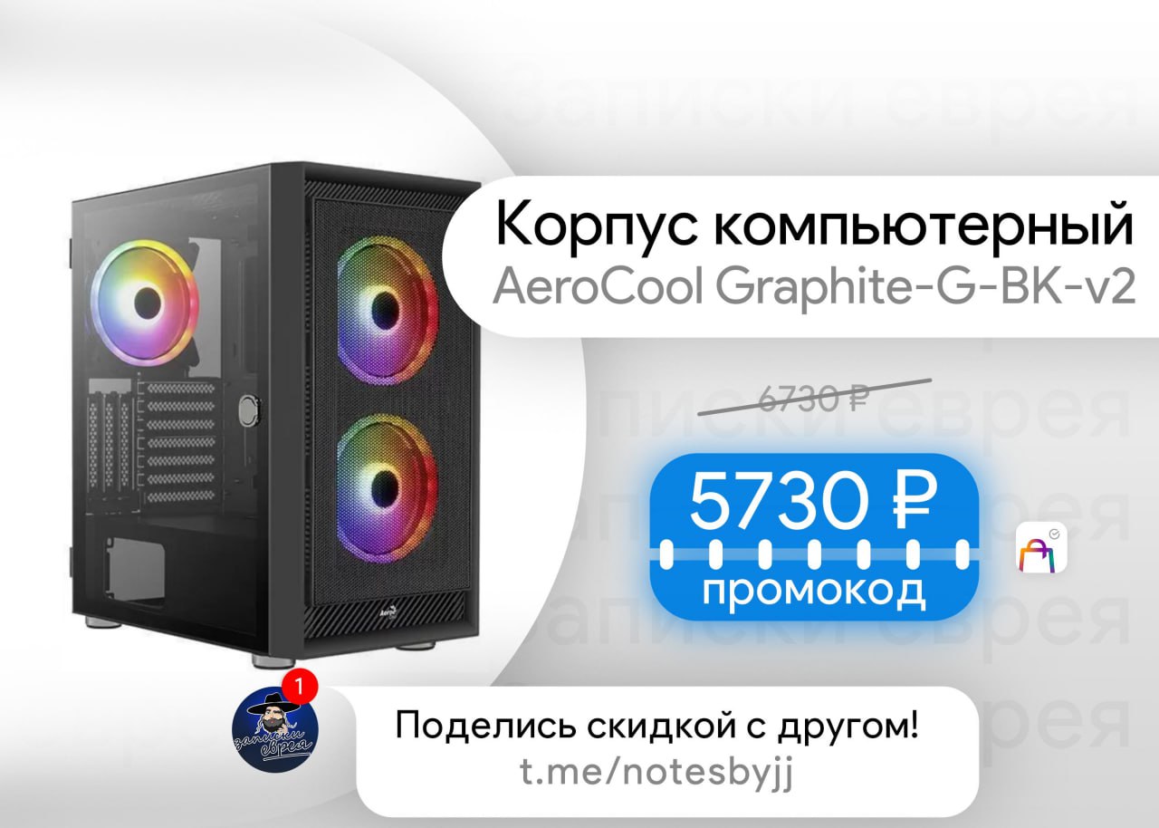 Aerocool graphite v2. Aerocool graphite v2