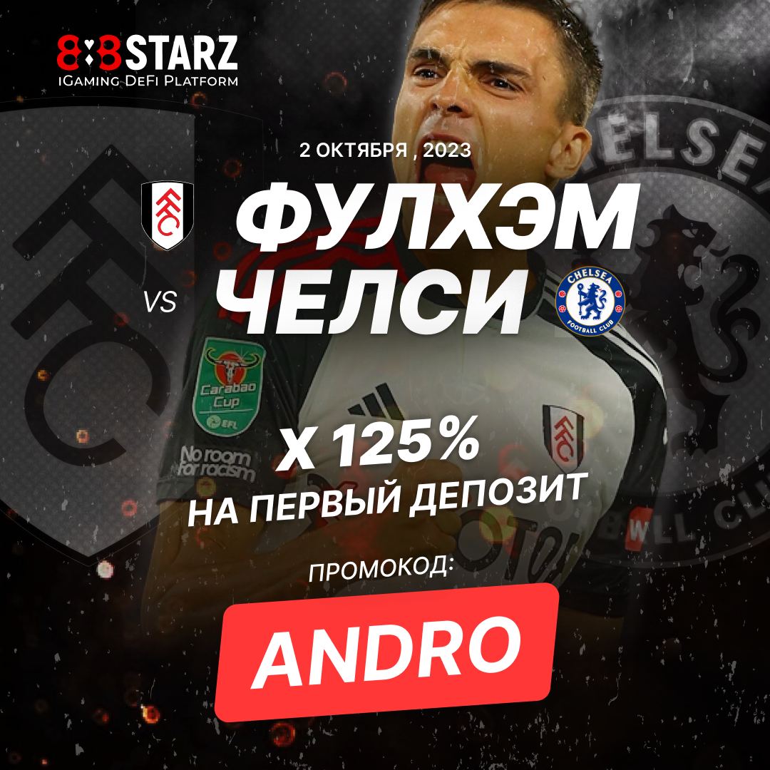 888 starz букмекерская контора отзывы 888starz support