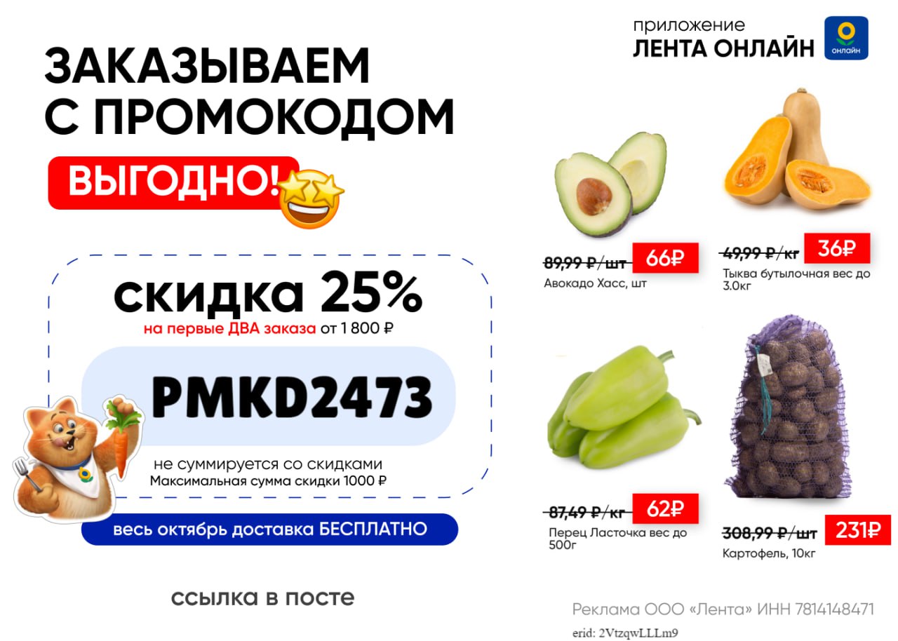 Не суммируется с акциями 👇 PMKD2473 - 25% от 1800 ₽ <b>на</b> <b>первый</b> и второй <b>зак...</b>