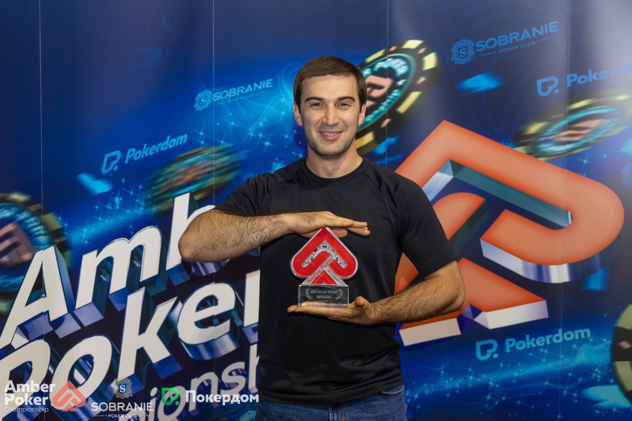 Публикация #1530 — Amber Poker Championship (@pokersobranie)