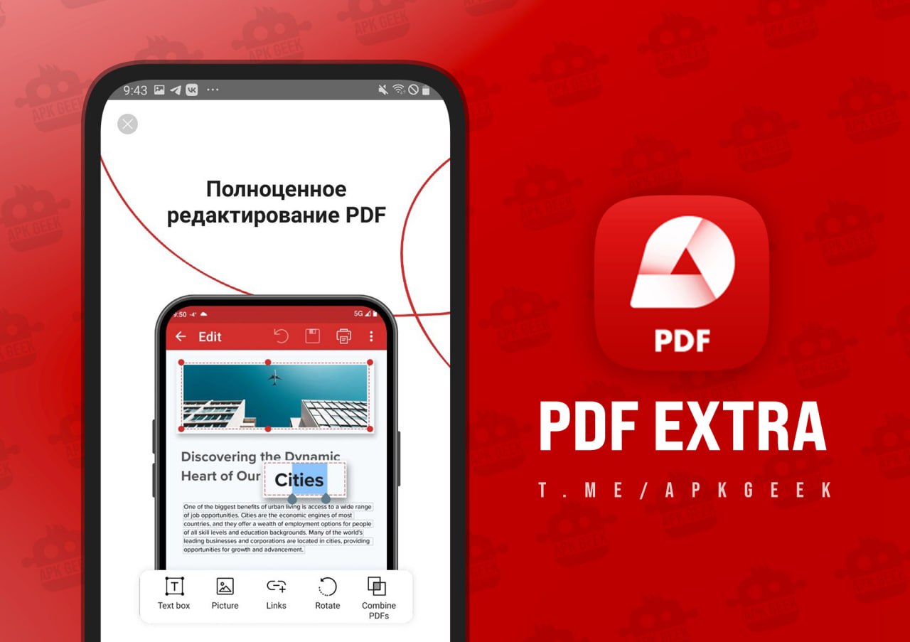 Extras приложение