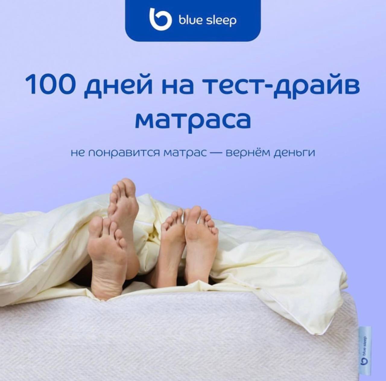 Blue sleep матрасы