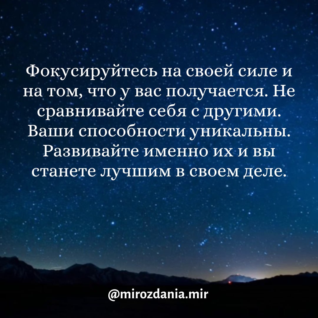 Подсказка и направление для развития правильного образа мыслей с целью созд...