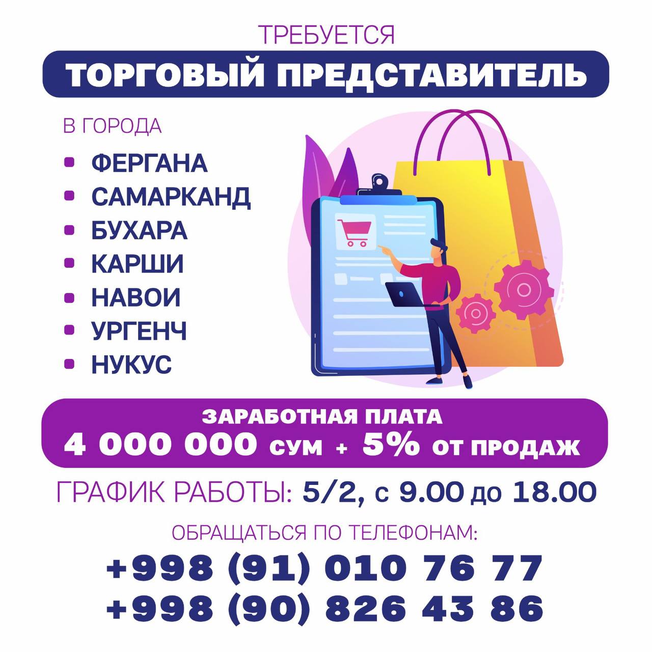 Искать работу в узбекистане. Искать работу в узбекистане. Искать работу в узбекистане. Узбеки ищут работу. Ищу работа в узбекистане.