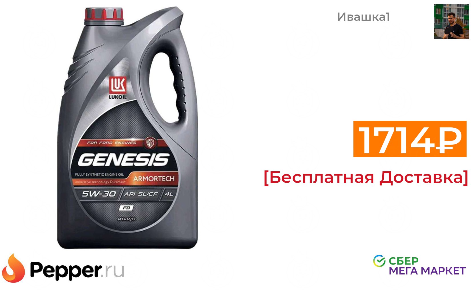 Масло лукойл для пежо. Genesis Armortech линейка. Luxe 4l Lukoil.