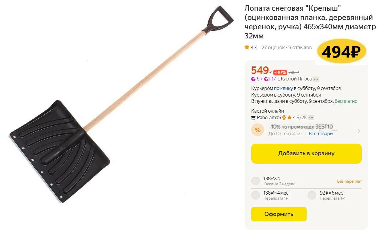 Лопата снеговая прочная. Лопата vorel совковая алюминиевая. Лопата снеговая прочная. Планкой. Лопата снеговая поликарбонатная оранжевая высокопрочная.