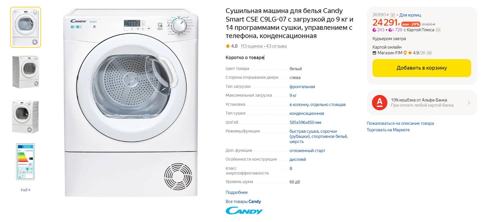 Сушильная Машина Candy Smart Купить