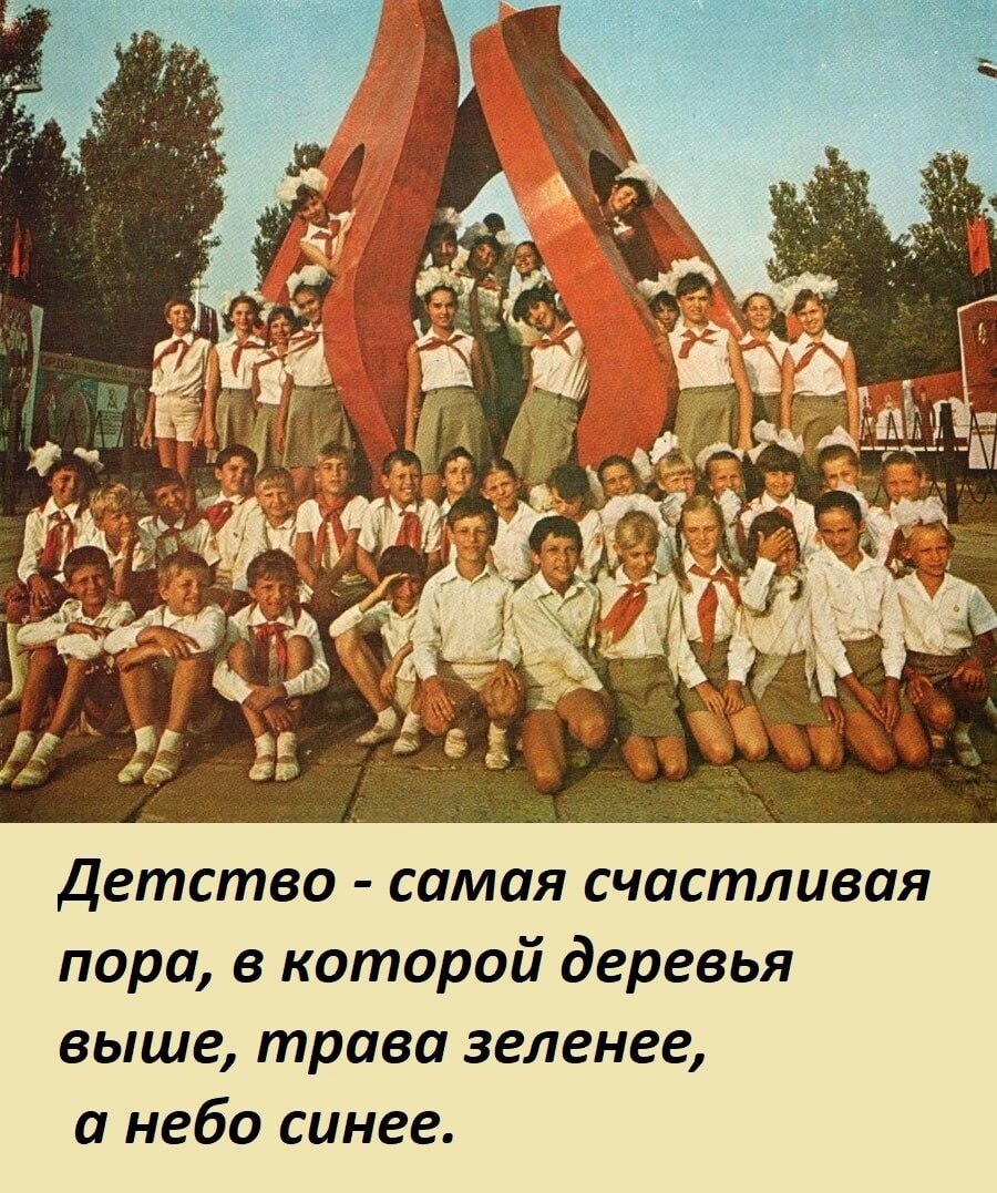 Пионеры советских времен