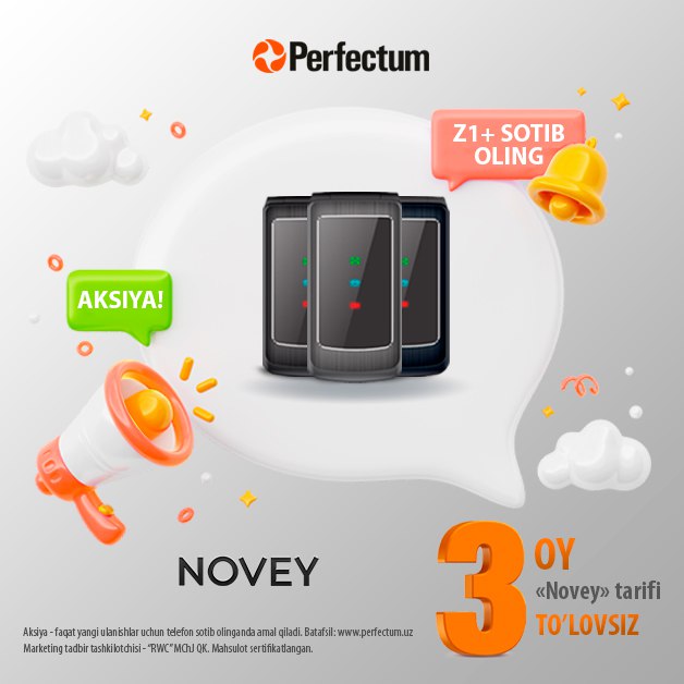 Perfectum. Novey z1+. Novey Perfectum. Перфектум телефон. Novey z1+ CDMA.